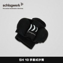 Schlagwerk German strength drum SH10 glove sandtube instrument accessories