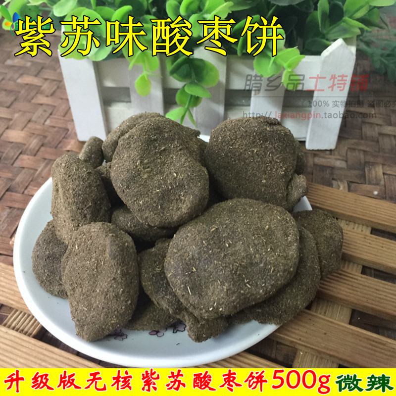 Hunan Liuyang Specialty Baba Handmade Jujube Cake Seedless Sesame Perilla Slightly Spicy South Jujube Snack