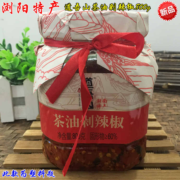 Hunan Liuyang Special Yield Dao Wu Shan Tea Oil Chopped Chili 800g Chopped Pretzels Fish Heads Zo stock Red Hot Chili Leftover Rice
