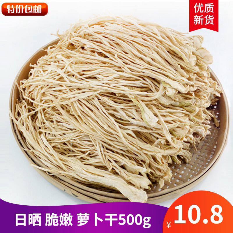 Hunan local dried radish strips Farm-made dried dried vegetables dried radish 500g self-drying crispy tender white radish