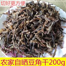 Hunan Special Produce Dry Bean Corner 200g Farmhouse Homemade Dry Cowpea Cut Short Bean Corner Dry Dry And Dry Lentil Bulk