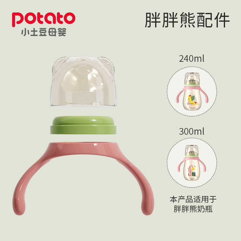 bottle accessories for chubby bears