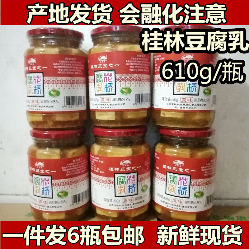 Guangxi Guilin Special production king and flower bridge-card tofu milk 610g * 6 bottles of original taste Guilin Sanbao