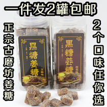 Guilin specialty ancient method handmade black sugar ginger sugar 350g osmanthus sesame flavor ginger juice fudge a piece 2 bottles