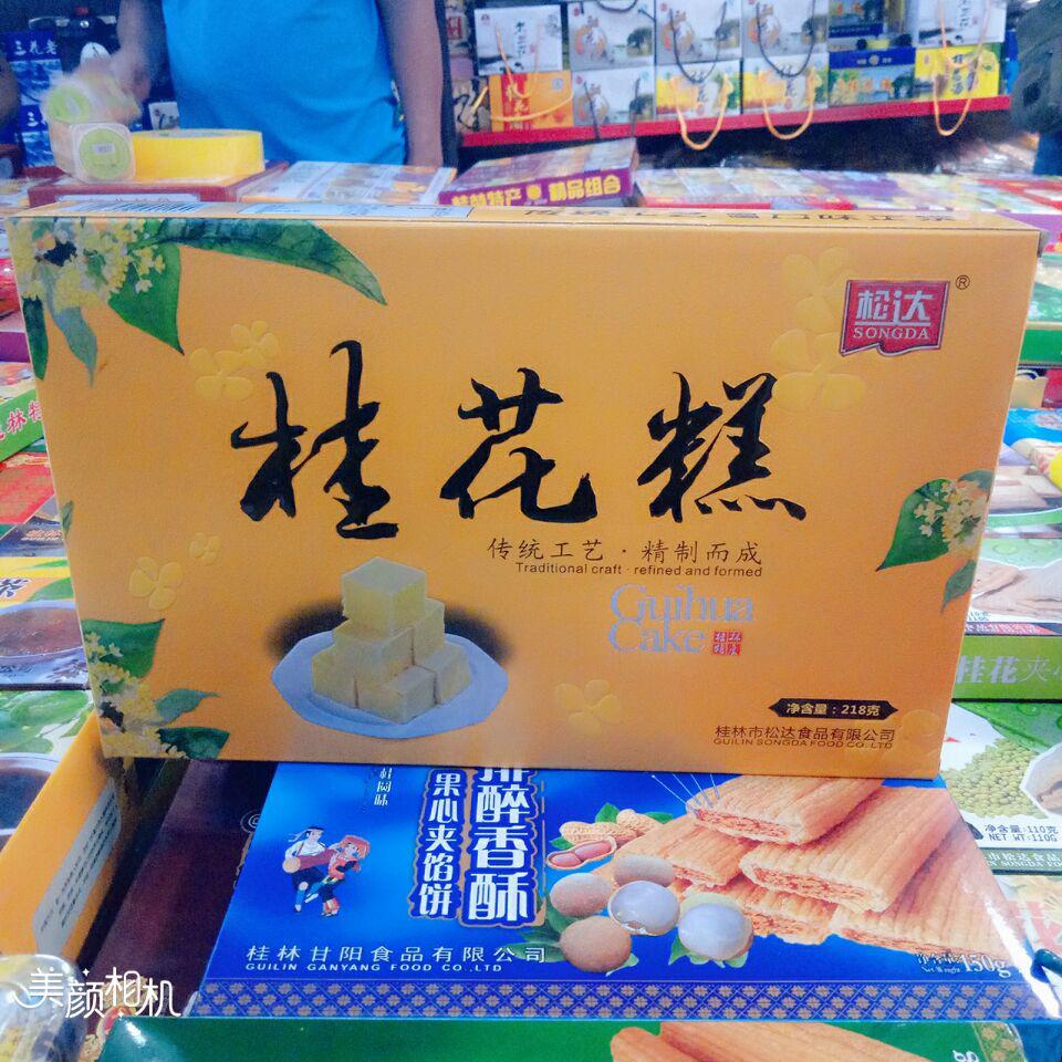 Guilin specialty production of Songda 218 g Laurine cake traditional pastries snack authentic snack