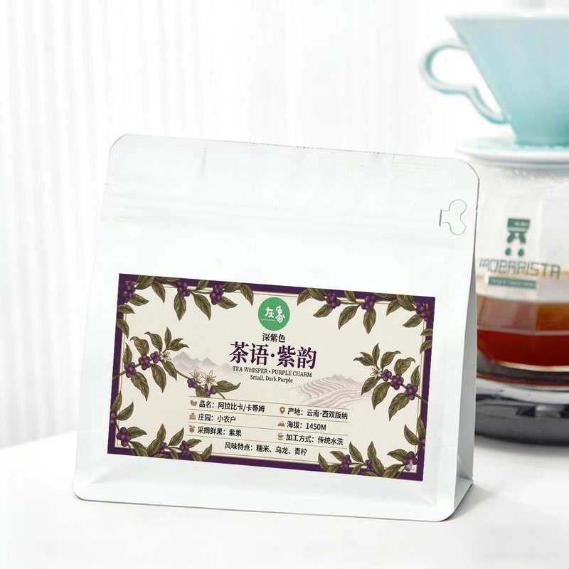 Cha Barista Skills Competition Designated Specialty Coffee Beans: Grey Elephant, Tea Language, Purple Rhythm 150g, Hand-Washed for Brewing