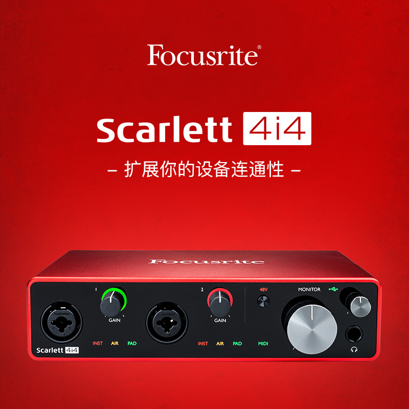 Focusrite Foxter 4i4 three generations of professional USB external sound card recording arranger 4 in 4 out