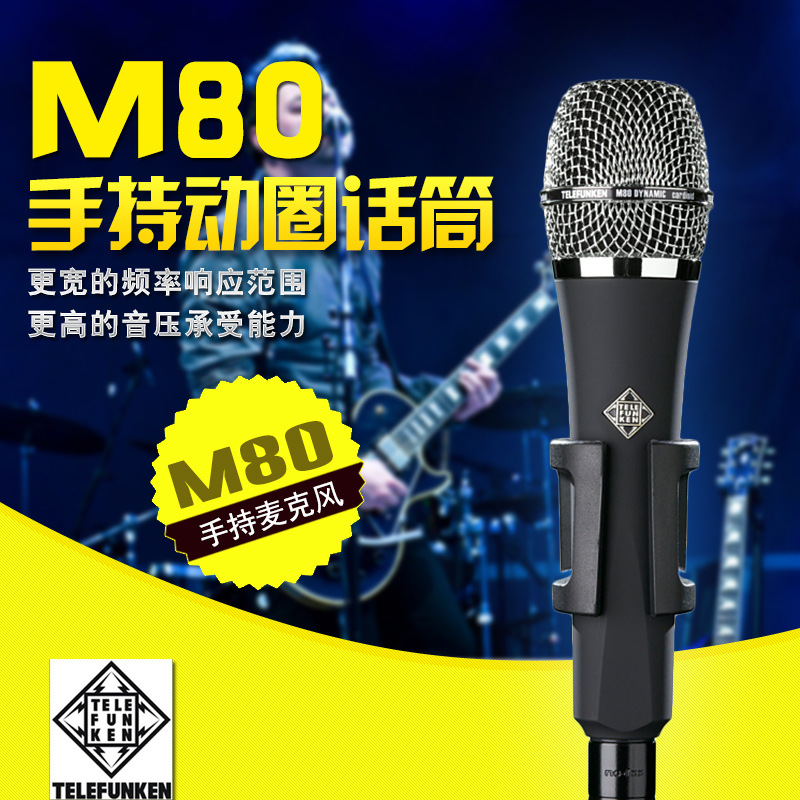 Baodi Line goods Telefunken Deutero Wind M81 M81 M-81 M80 M80 motion lap microphone