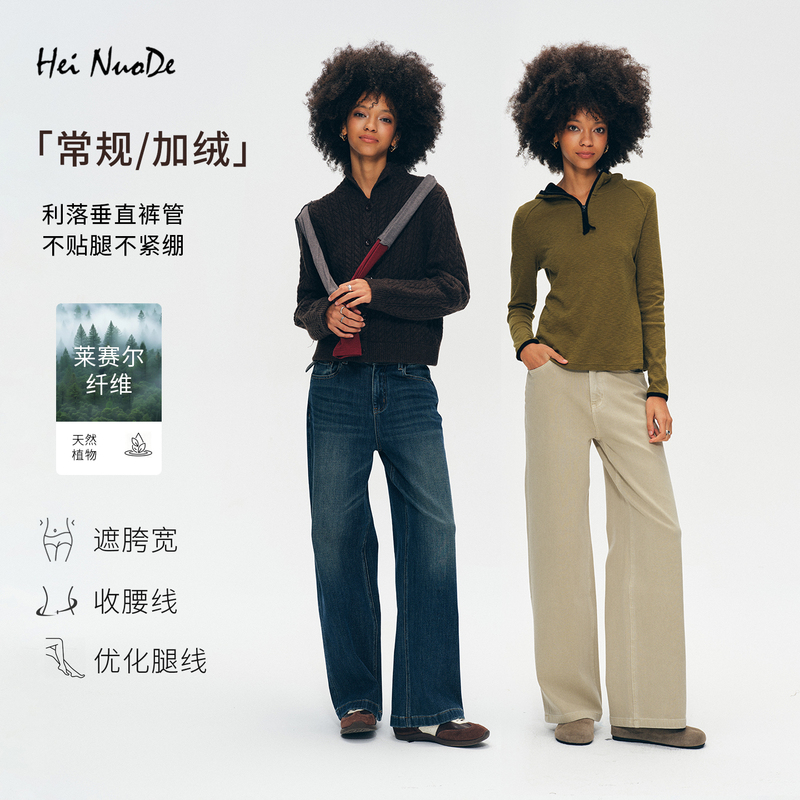 Hei Nuode "Straight-Leg Soft Denim Ceiling-High Comfort Level Versatile Slimming Stretch High-End Women's Jeans for Autumn Hei Nuode "Straight-Leg Soft Denim Ceiling-High Comfort Level Versatile Slimming Stretch High-End Women's Jeans for Autumn