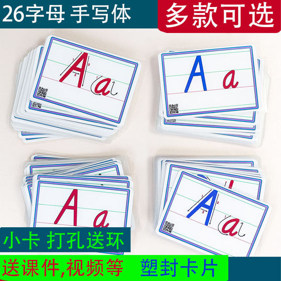 26 letter People's Education Press teaching stroke order flashcard, small card, FLTRP handwritten Italian italic font