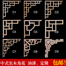 Dongyang wood carving ceiling gun angle Chinese decoration Solid wood antique carved lines Hollow flower grid European angle flower beam bracket