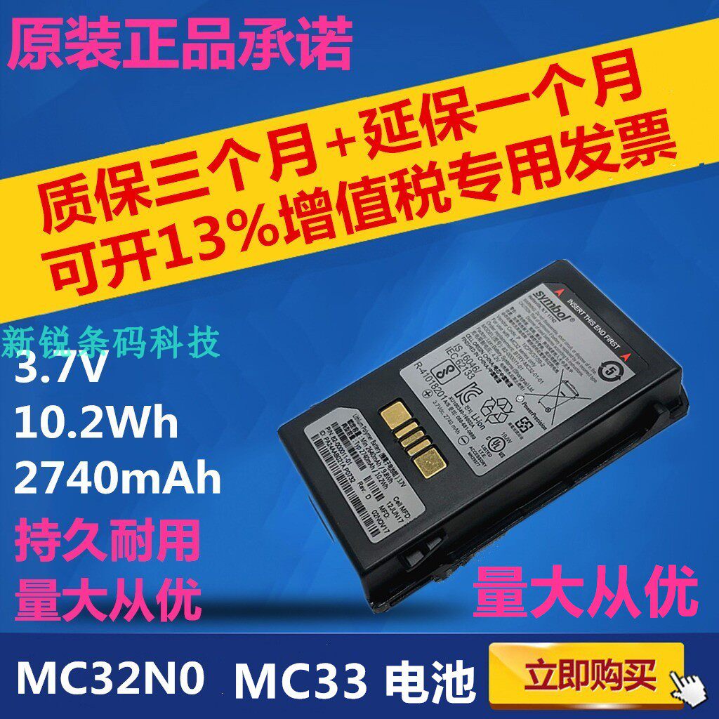 New original Symbol Symbol MC3200 MC32N0 MC33 MC330 MC3300 Battery Electric Board