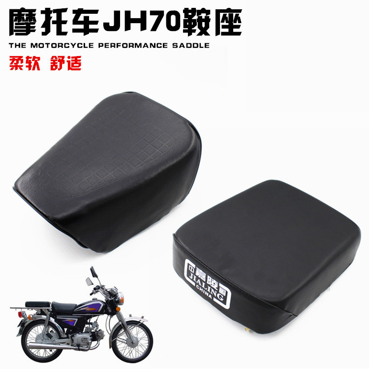 Motorcycle JH70 JL70 seat cushion seat seat front seat rear - seat saddle assembly