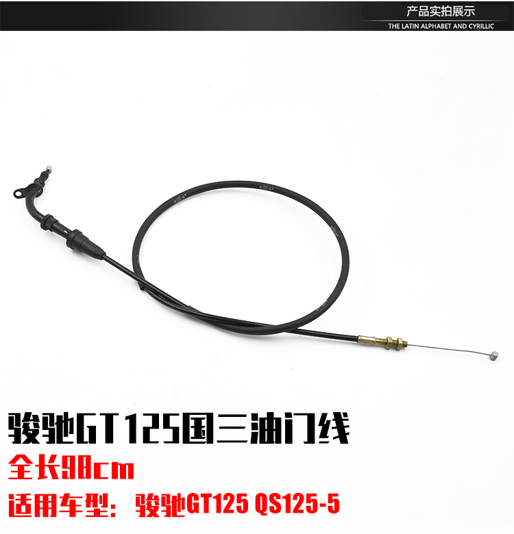 Junchi GT125 QS125 ly hợp dòng ga tiết lưu dòng phanh dòng mileage dòng cáp phụ kiện xe máy đèn trợ sáng xe máy