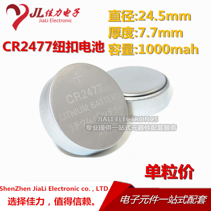 3V high capacity CR2477 button battery Lithium battery Coal mine personnel positioning card battery recognizer battery