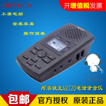 Taiwan Artek Telephone Recorder AR120 Digital Telephone Recorder Telephone Answering Machine