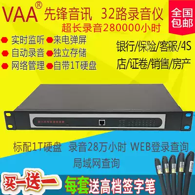 Pioneer Audio Embedded Telephone Recording System VAA-D1800 Computer-free Independent WEB Interface Management