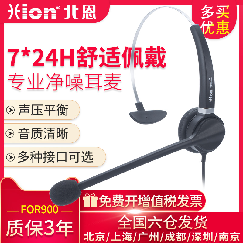 The Hion North En FOR900DHion North En FOR900 Talk Operator Phone Headset Customer Service Ear Mai Electric Pin