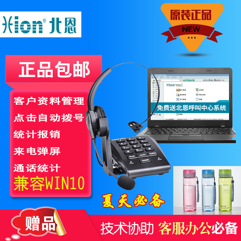 National Hion North En U800 is called center-flight attendant headphone ear-wheat recording telephone