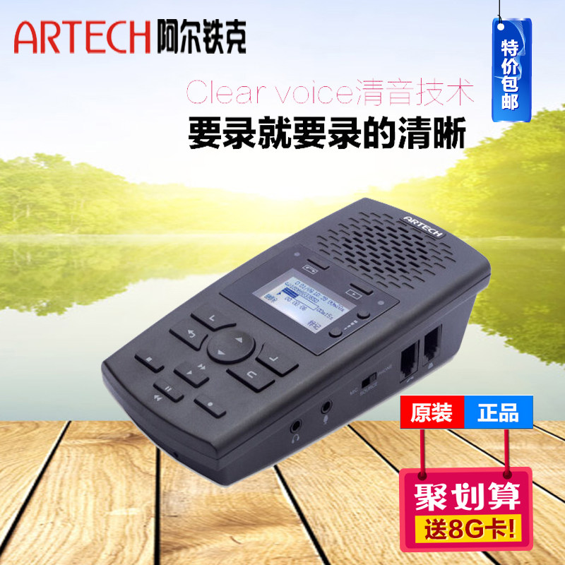 Altec AR120 Single-Way Phone Recorder office landline telephone audio recording USB audio recording