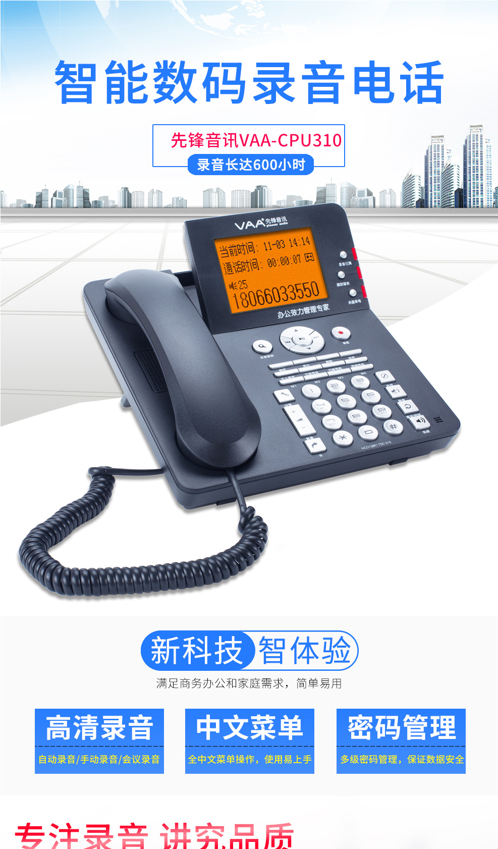 Pioneer VAA-CPU800 recording telephone call pop screen chip recording office landline home USB cable
