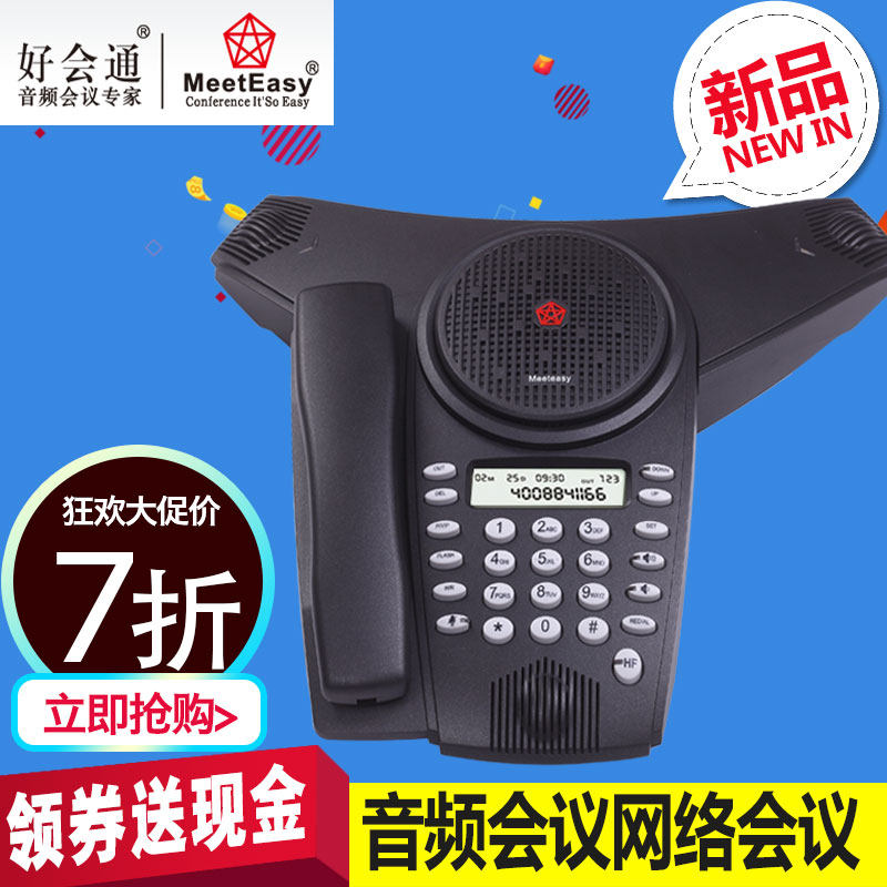 Good Will Thunder (Meeteasy) Mid2EX Extended Audio Conference System Telephone