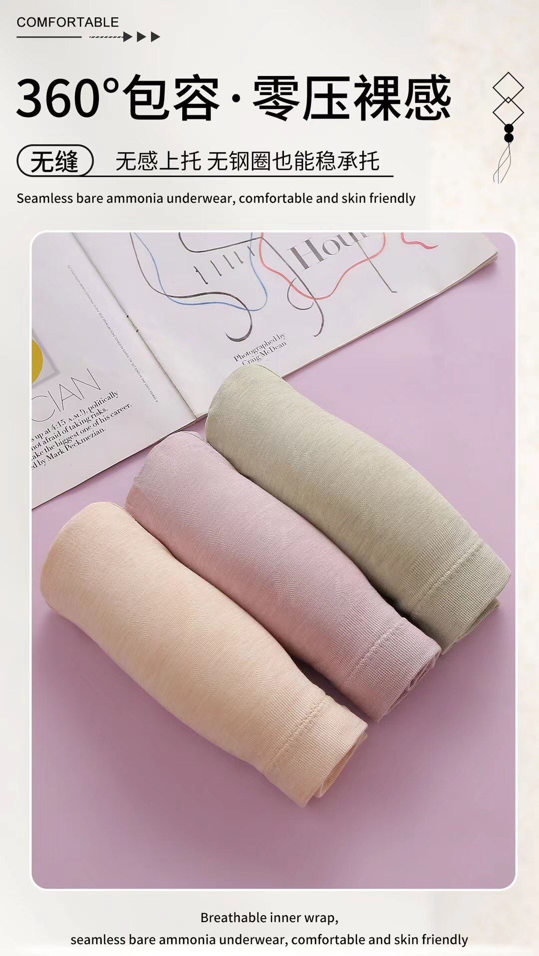 燕佳思1829前扣固定杯裸氨棉无缝背心式文胸加肥加大睡眠内衣包邮详情5