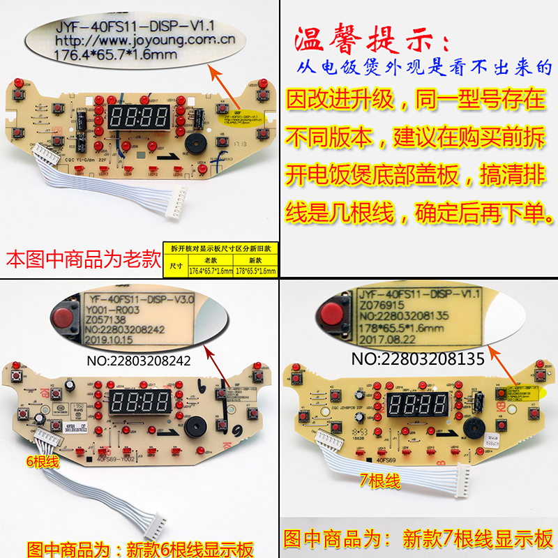 Jiuyang electric cooker accessories JYF-40FS69 JYF-50FS69-F display panel power board control motherboard