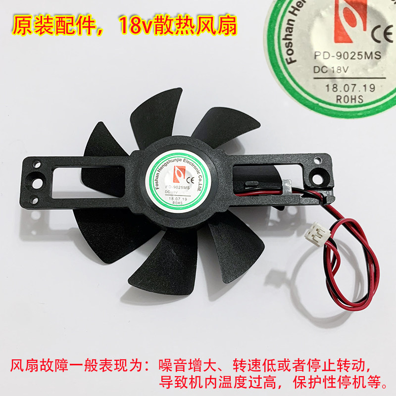 Philips rice cooker cooling 18v commercial induction cooker S200 cooling universal fan PD-9025MS brand new