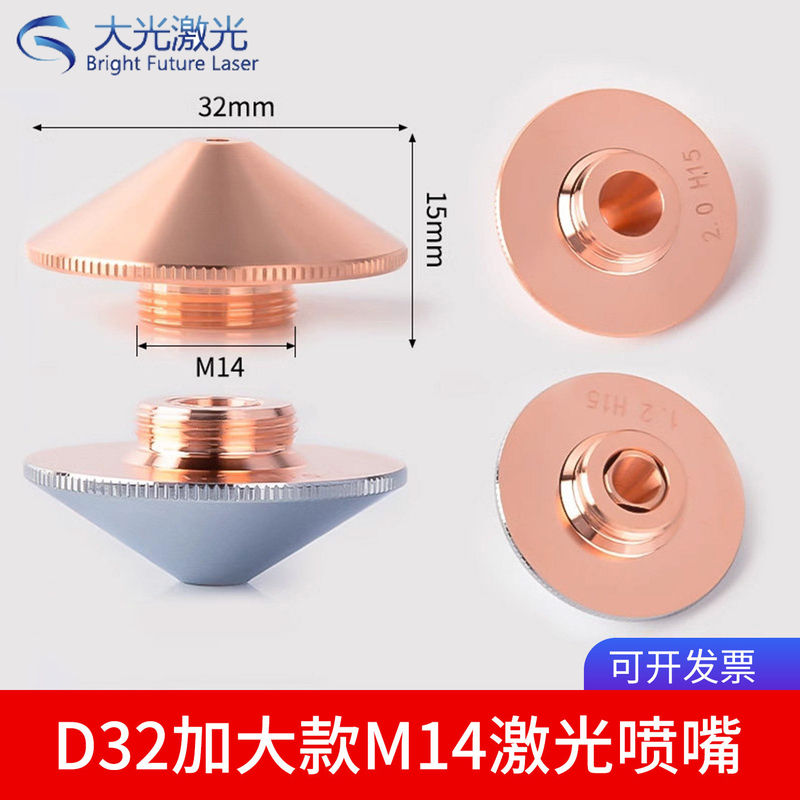 Fiber Laser Cutting Machine Nozzle Single/Double Layer Copper Nozzle Jiaqiang Threaded 14 Nozzle Cutting Head 32mm Laser Head Fiber Laser Cutting Machine Nozzle Single/Double Layer Copper Nozzle Jiaqiang Threaded 14 Nozzle Cutting Head 32mm Laser Head