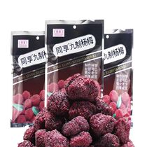 Share with 9-made poplar plum 90g fresh juice honey plum dried candied plum fruit dried fruit dried casual snack snack