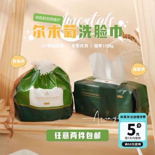 (Конденсация) Гигантская картина Экономичная | Полотенце для мытья лица Ermutao, утолщенное, 70 шт. в рулоне / извлекаемое, одноразовая салфетка для лица, сухая, влажная и сухая.