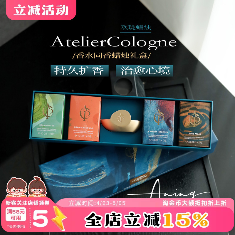 Gift Box! Oulon Scented Candle Shaped Gift Box, Wuji Oolong, Red Cloud, Orange Light, Cedar Love, Camellia Fragrance