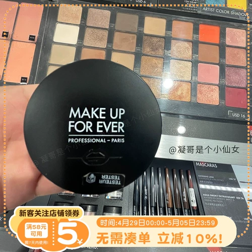 MAKE UP FOR EVER/玫珂菲 Прозрачная рассыпчатая пудра, матовая база под макияж, не оставляет следов, контроль жирного блеска