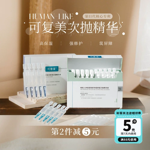 Плохое решение для коррекции лица!The Beauty Human-подобный реструктурированный коллагеновый карандаш Коллагеновая вторичная полирующая эссенция