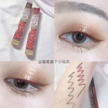 (Condensation) vertical silky) canmake Jingtian cream silky eyeliner 1 5MM very fine waterproof not dizziness