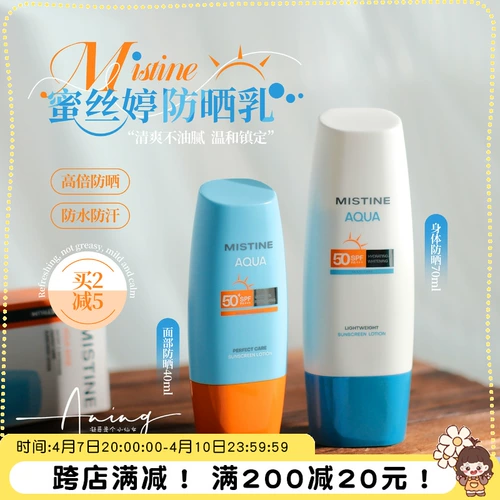 Увлажняющий водостойкий освежающий солнцезащитный крем для лица для всего тела, 40 мл, защита от солнца, 70 мл