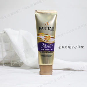 9.5的快乐~Pantene/潘婷 3三分钟奇迹奢护氨基酸发膜70ml护发素