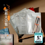 Коллекция масок для лица!ПРОЯ/Проя Двойная маска для лица 1,0/2,0/Юаньли/Водный барьер/Светочувствительная маска