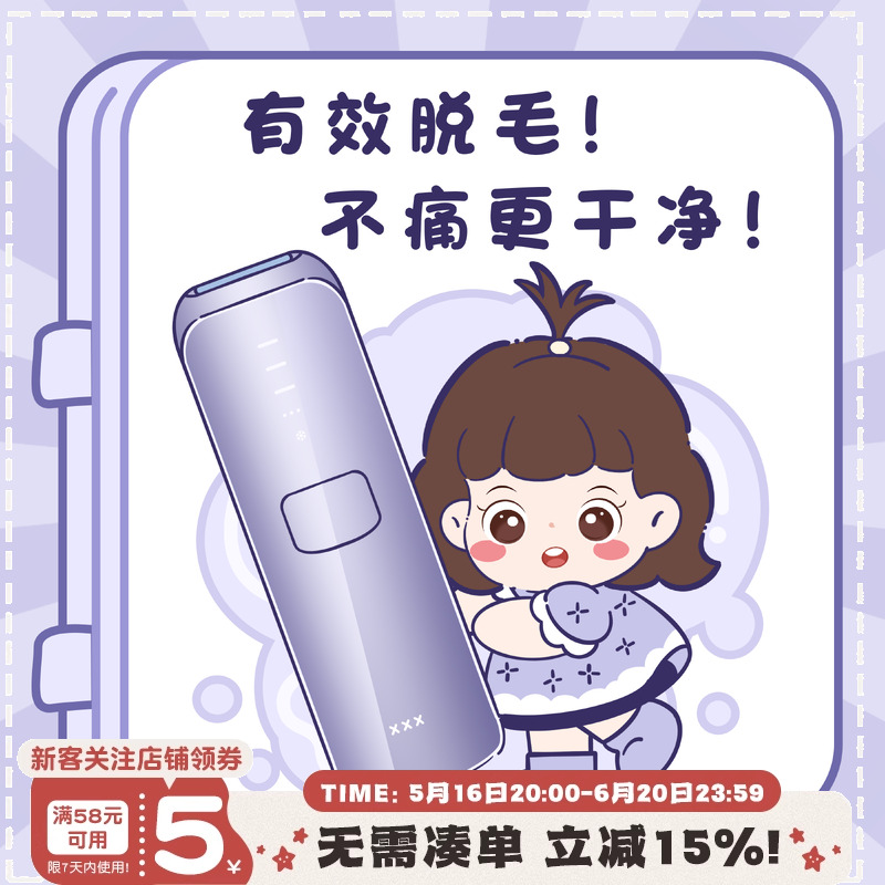 （凝縮）ブランド代理店！ひっそり販売中！ U-home サファイア凝固点脱毛器 Air3 脇毛、脚毛、唇毛、無痛