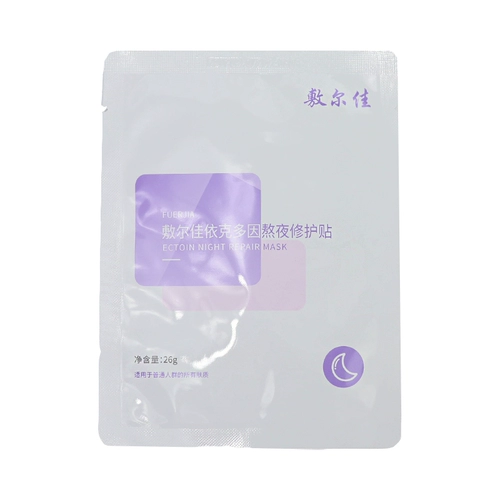 (Нин) Оставайся спать поздним мышцам Любовь! Ширджия маска yikardo -Управление и ремонт воды и увлажняет 26 г/5 таблетки