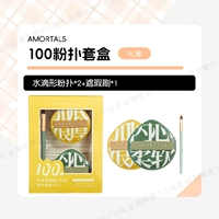 Xl большой порошковой слой*2+щетка для маскировки*1