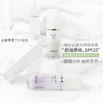 Laneige Laneige cream Purple green Concealer sunscreen moisturizing new 30ml