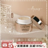 Значение 270!Тусклые линии глаза темные круги Lancome Lancome Pure Eye Cream Yan Huanliang 5 мл испытаний