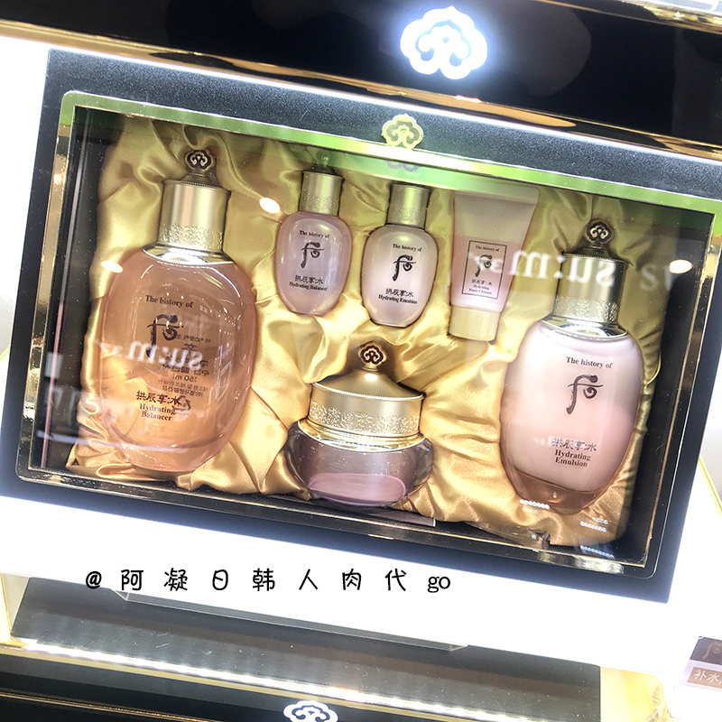 阿凝 韩国WHOO/后水妍补水 水乳套盒（粉色）