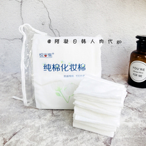 Affordable cotton pad) yue rong set makeup remover cotton piece 100 wet dressing towel facial lips eye moisturizing towel