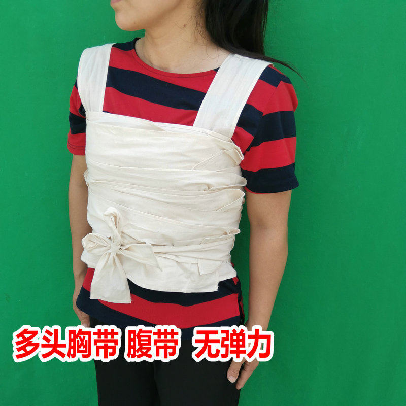 多头腹带固定带腹部术后产后阑尾包扎无弹力布条胸部乳腺按压绑带