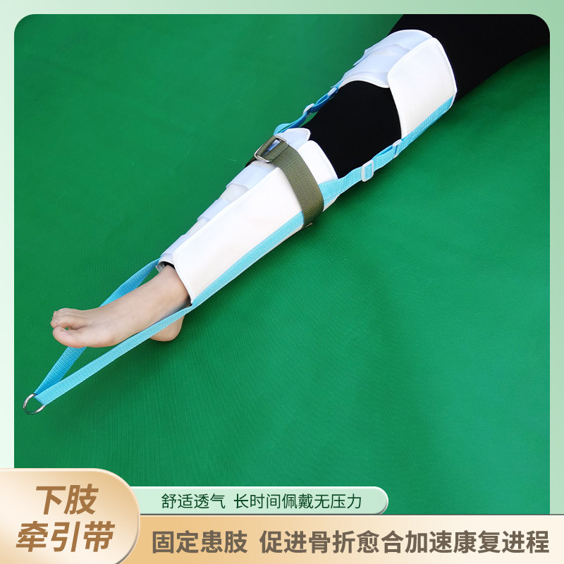 下肢皮牵引带家用腿部拉伸带髋关节大腿小腿骨折扭伤挂重物固定带