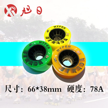 XuRi Rising Sun double row roller skating block racing speed skating four wheel roller skates Brush Street wheel 66 * 38mm
