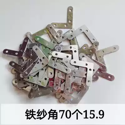 Old-fashioned iron yarn angle 90 degree corner external use iron angle code right angle fixing piece iron angle screen hardware